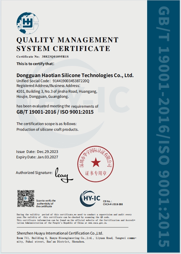 质量管理体系认证证书