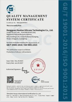 质量管理体系认证证书